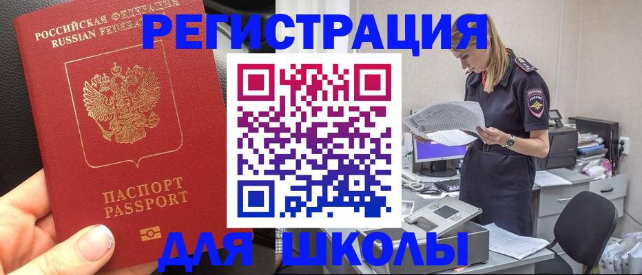 прописка в квартире в Баксане