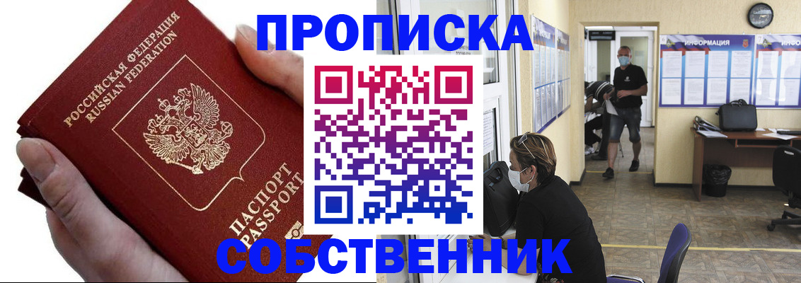 временная регистрация надежно в Баксане