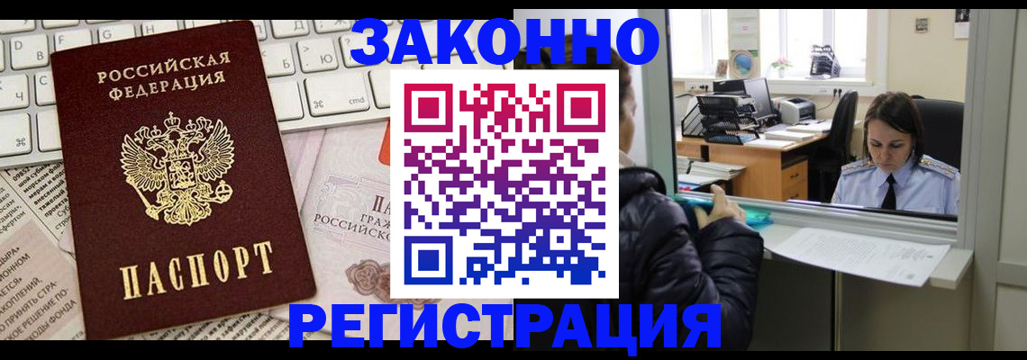 регистрация для школы в Баксане
